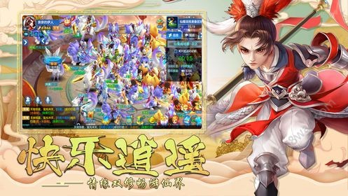 战仙界 4.0截图4