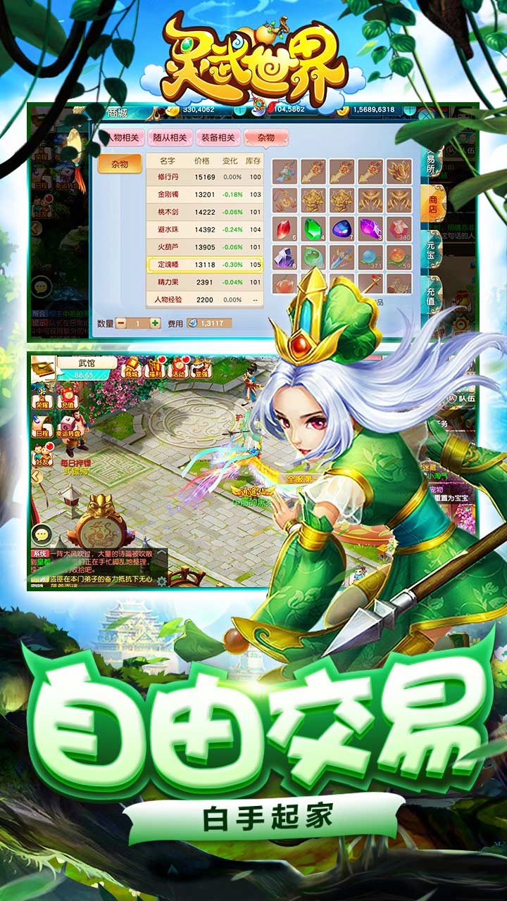 灵武世界 1.1.0截图2 灵武世界 1.1.0截图2