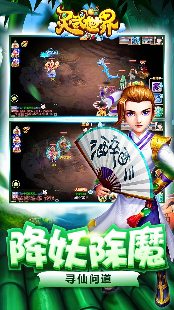 灵武世界 1.1.0截图3 灵武世界 1.1.0截图3