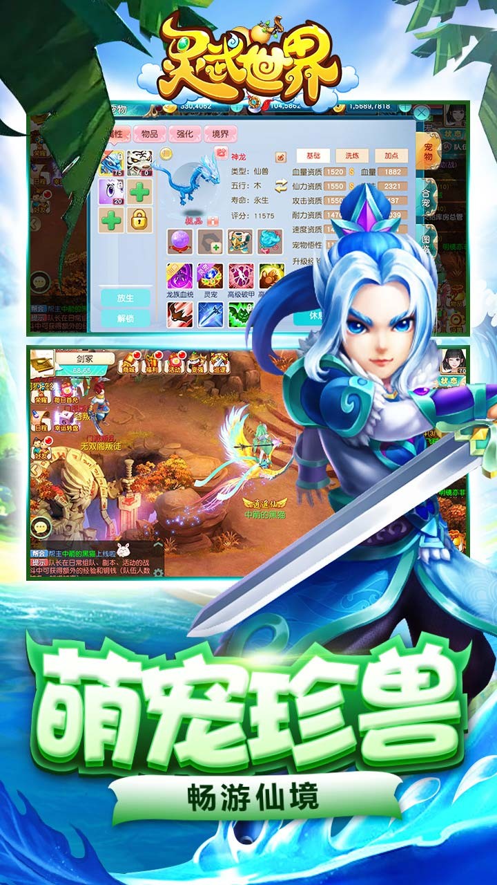 灵武世界 1.1.0截图5 灵武世界 1.1.0截图5