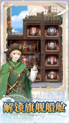 无尽之海 1.0.4截图1