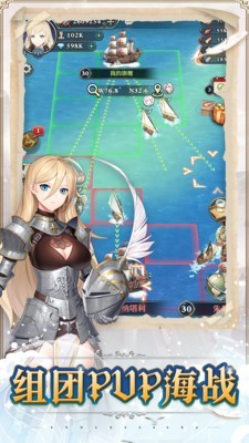 无尽之海 1.0.4截图2