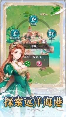 无尽之海 1.0.4截图3