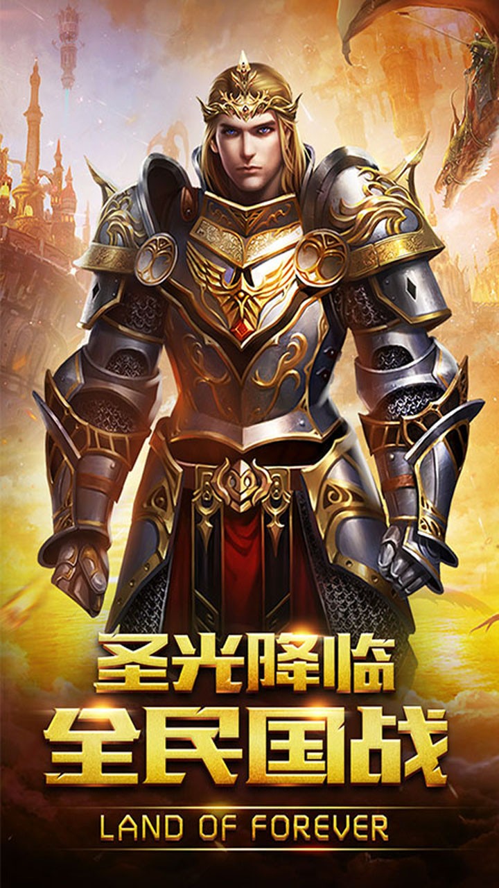王者召唤ios版 9.1.1截图1