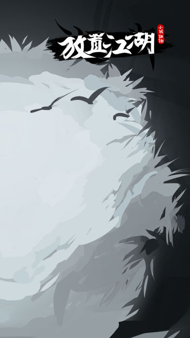 放置江湖2019内购修改版 v1.7 不联网版截图3