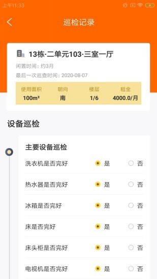 林羚租钉截图1 林羚租钉截图1