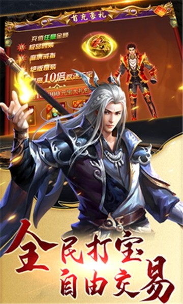 六界众生 1.0.0截图2