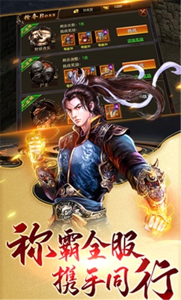 六界众生 1.0.0截图5