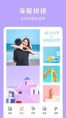 图片编辑P图制作截图1