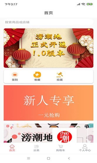 滂潮地截图1 滂潮地截图1