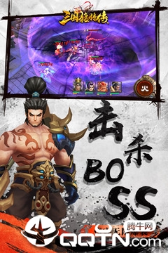 三国猛将传 v1.8.4 安卓版截图1