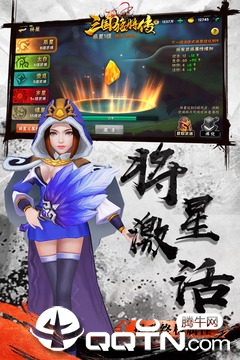 三国猛将传 v1.8.4 安卓版截图2