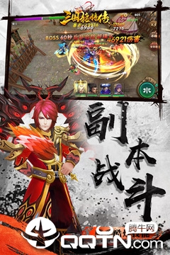 三国猛将传 v1.8.4 安卓版截图4
