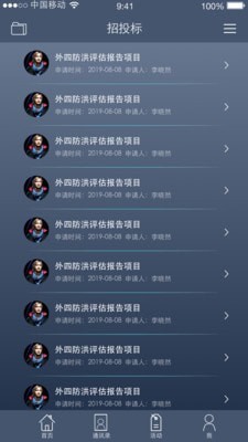 海通OA截图2 海通OA截图2