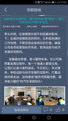 海通OA截图4 海通OA截图4