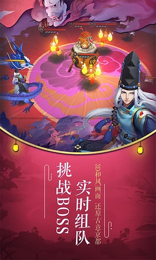 阴阳师手游充值返利版 v1.0.15 官方版截图2