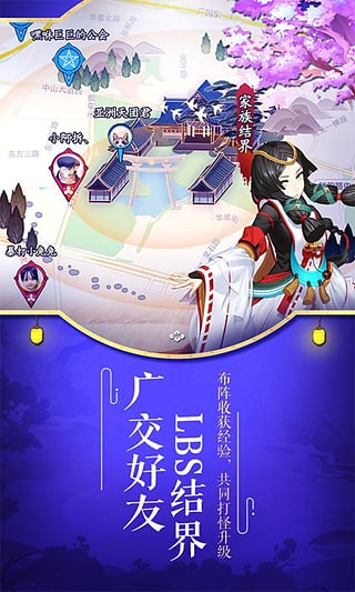 阴阳师手游充值返利版 v1.0.15 官方版截图4