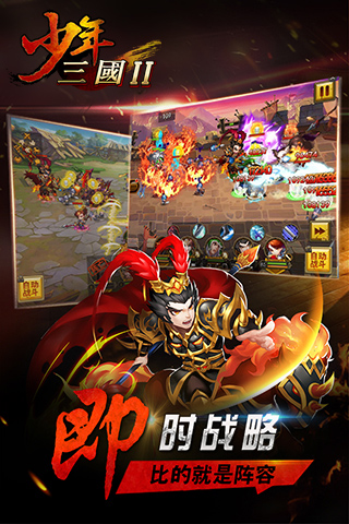少年三国2GM版 v1.3.25 安卓版截图2