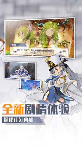 一零计划腾讯版 v1.0.4 安卓版截图1