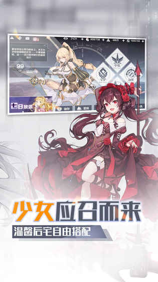 一零计划腾讯版 v1.0.4 安卓版截图2