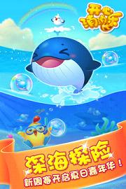 开心消消乐2018单机版 v1.0 免更新版截图1 开心消消乐2018单机版 v1.0 免更新版截图1