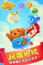 开心消消乐2018单机版 v1.0 免更新版截图4 开心消消乐2018单机版 v1.0 免更新版截图4