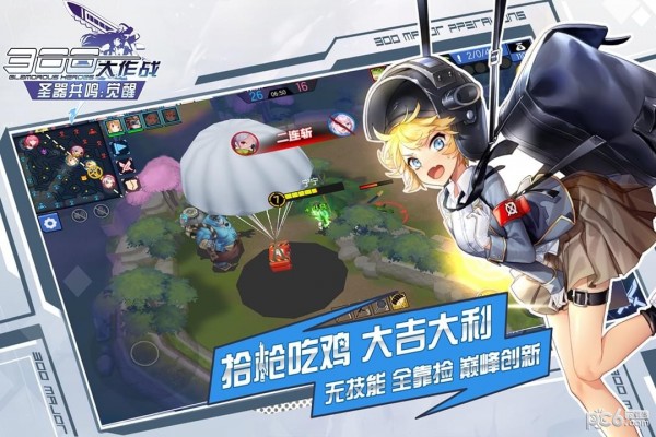 300大作战官方版截图3 300大作战官方版截图3