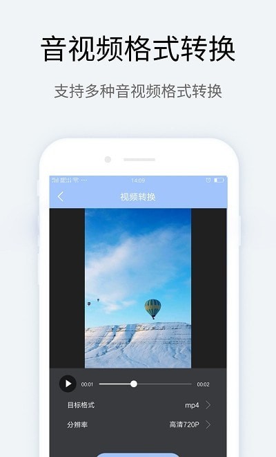 MT管理器转换截图1