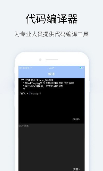 MT管理器转换截图2
