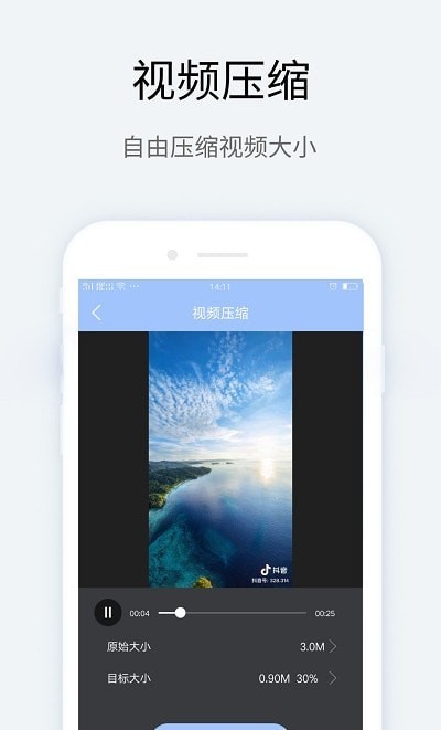 MT管理器转换截图3