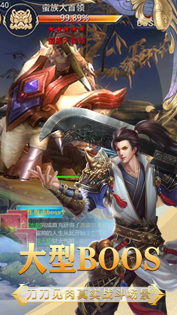 九州王朝 1.11截图3