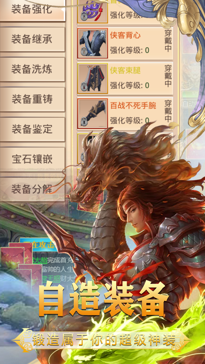 九州王朝 1.11截图5