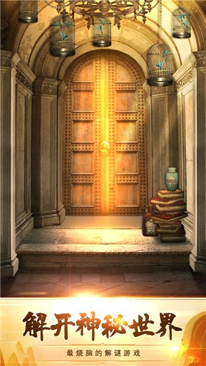 100道神秘的门5 1.0.5截图4 100道神秘的门5 1.0.5截图4