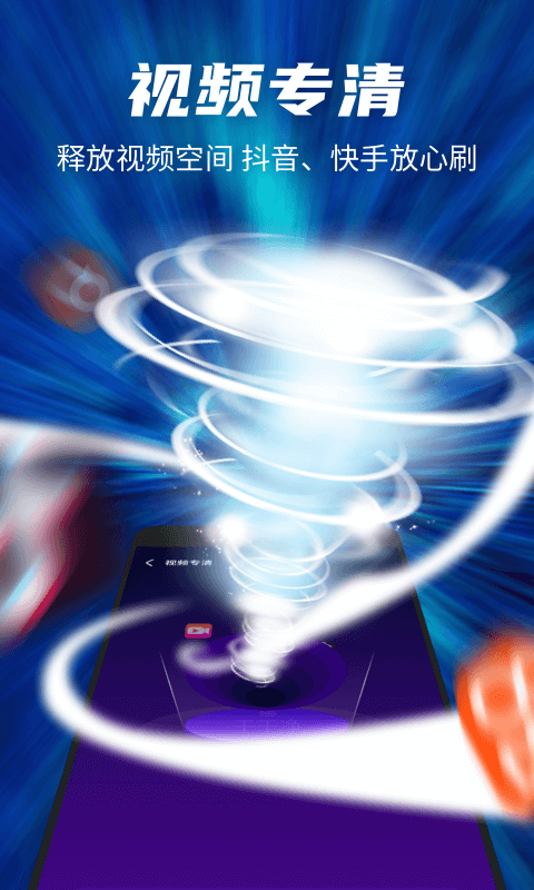 极光超强清理截图2 极光超强清理截图2