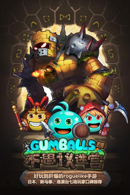 不思议迷宫定向越野攻略 最新版截图1