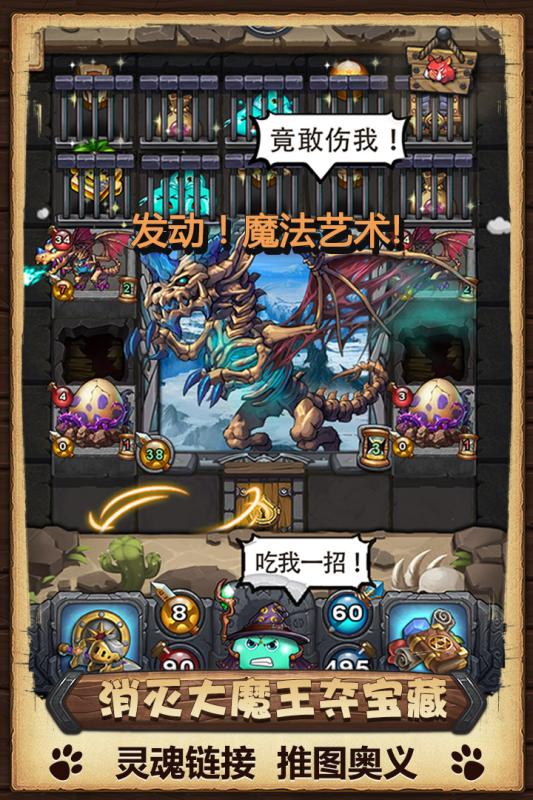 不思议迷宫定向越野攻略 最新版截图4