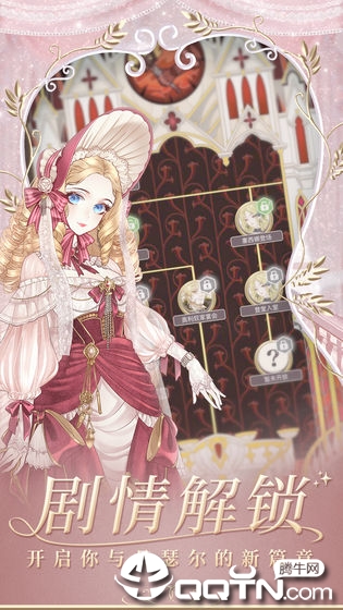 螺旋圆舞曲 v4.33 安卓版截图2