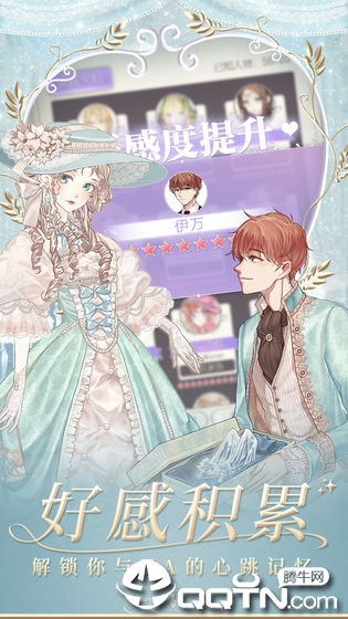 螺旋圆舞曲 v4.33 安卓版截图3