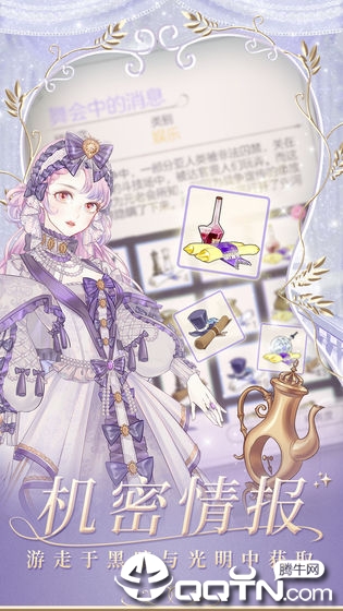 螺旋圆舞曲 v4.33 安卓版截图4