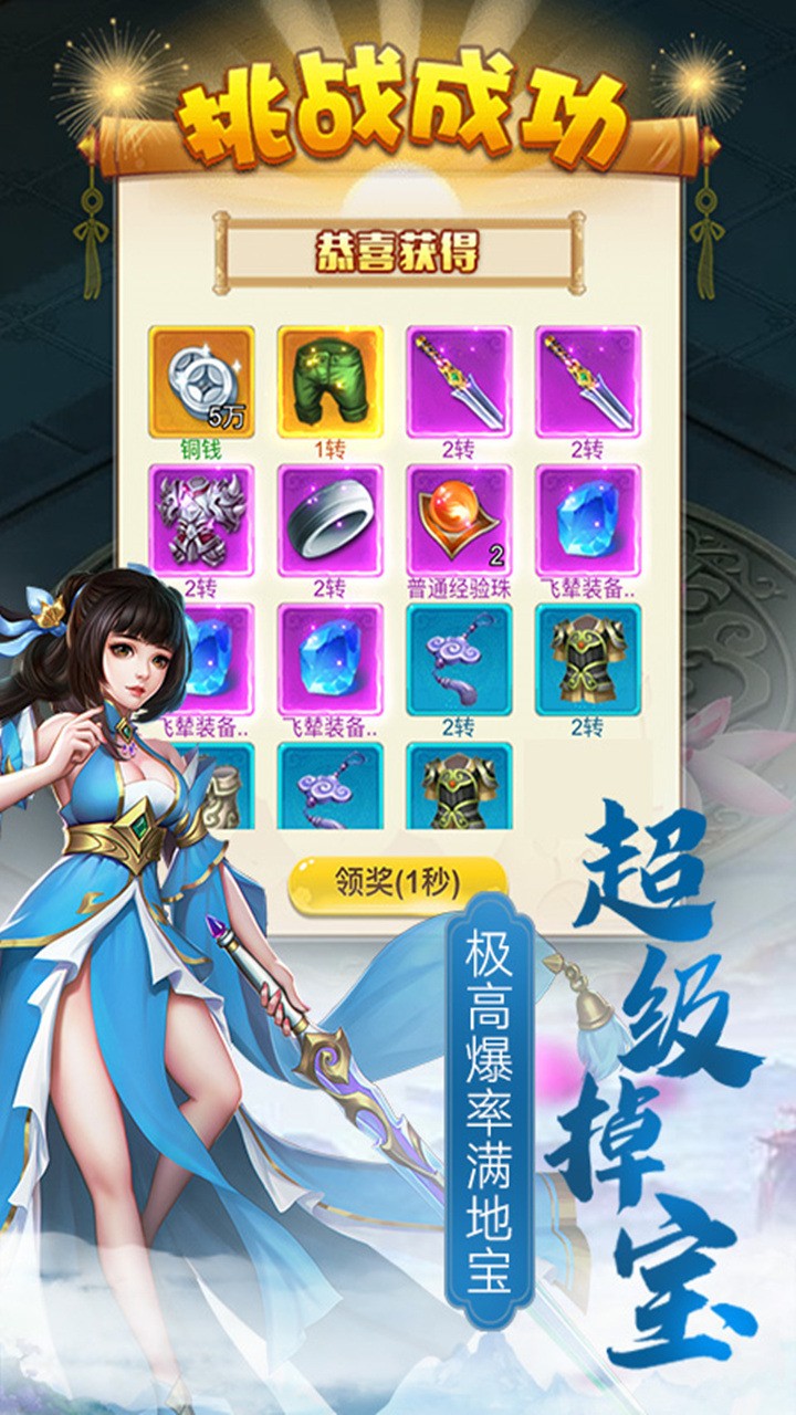 血灵诀 1.0.0截图2
