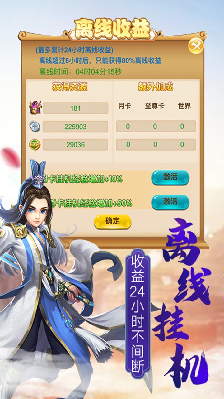 血灵诀 1.0.0截图3