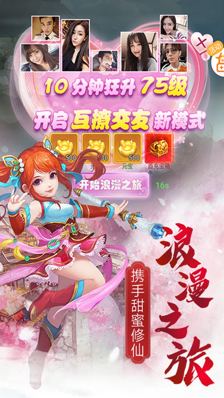 血灵诀 1.0.0截图4