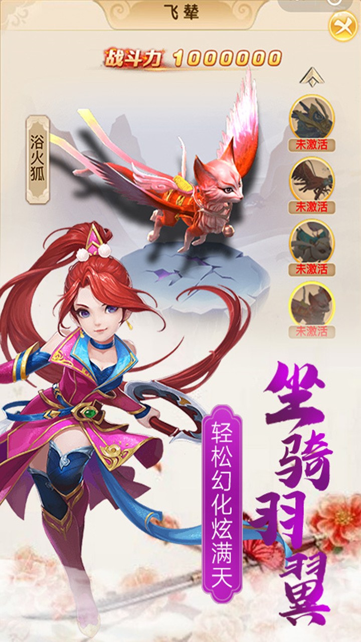 血灵诀 1.0.0截图5