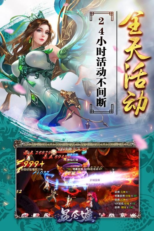 玄天志 1.5.0截图1