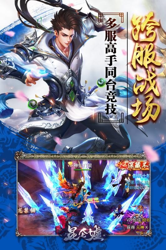 玄天志 1.5.0截图3
