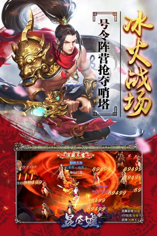 玄天志 1.5.0截图4
