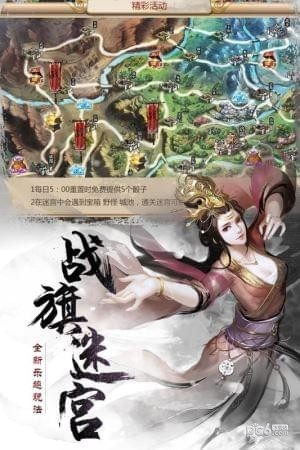 胡莱三国2九游版 2.1.2截图4