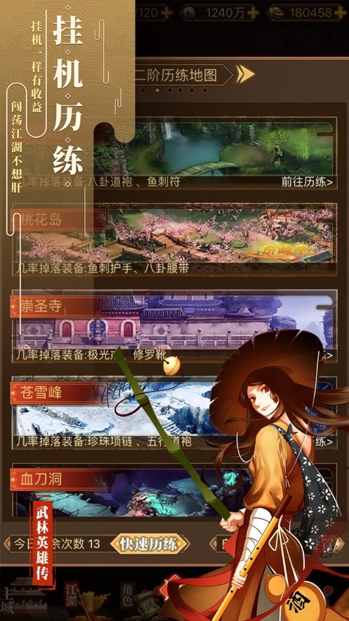 群侠聚首截图4