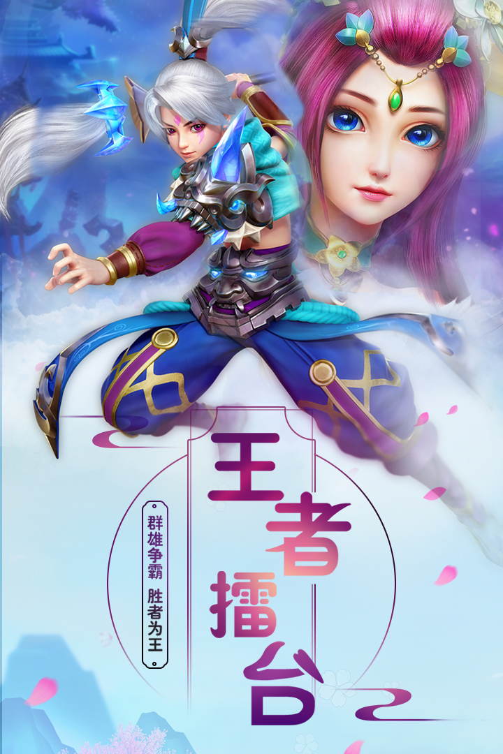 菲狐倚天情缘小米版 v1.0.5 安卓版截图1