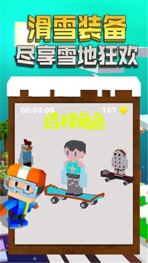 像素滑板大冒险 4.0截图2